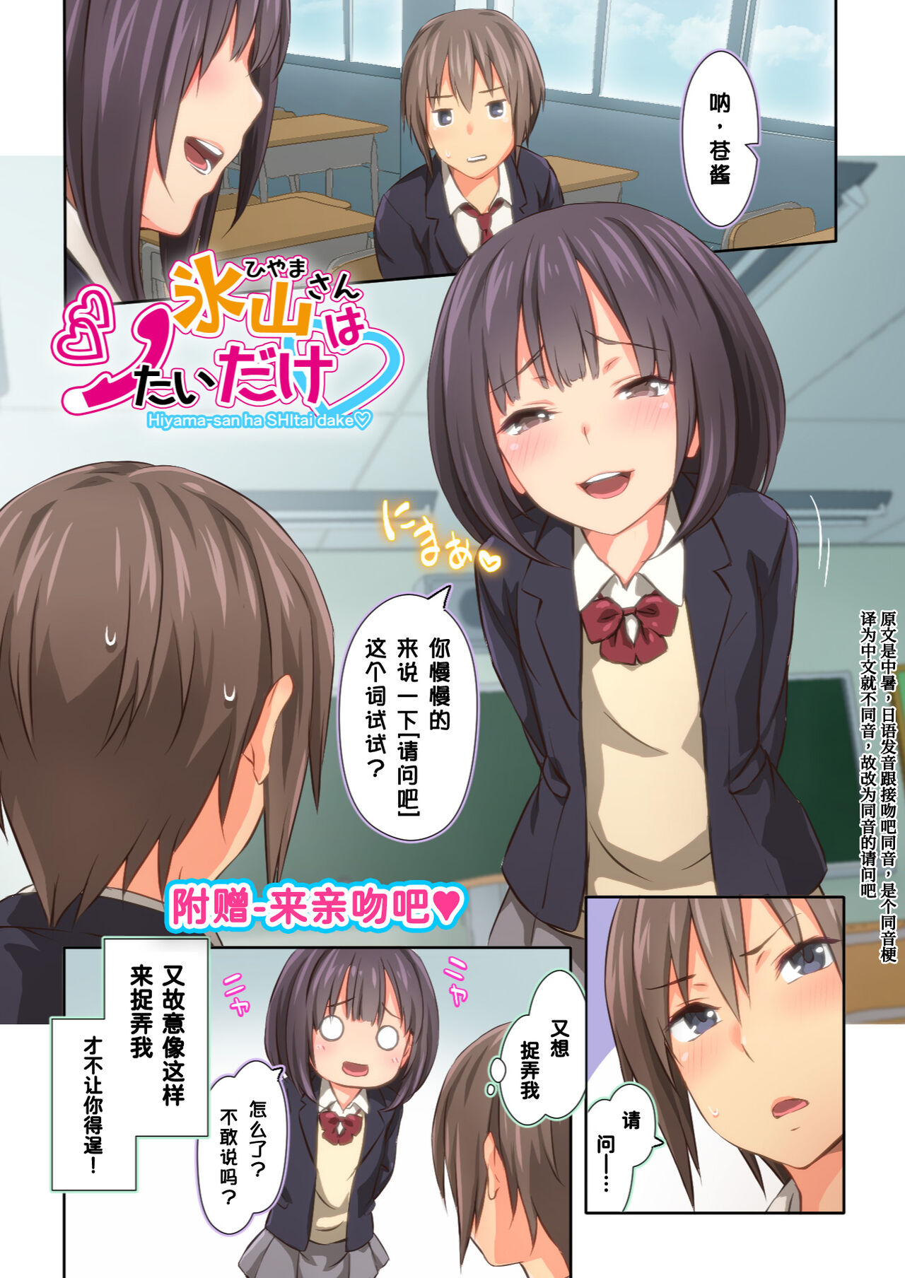 氷山さんはシたいだけ全集P70