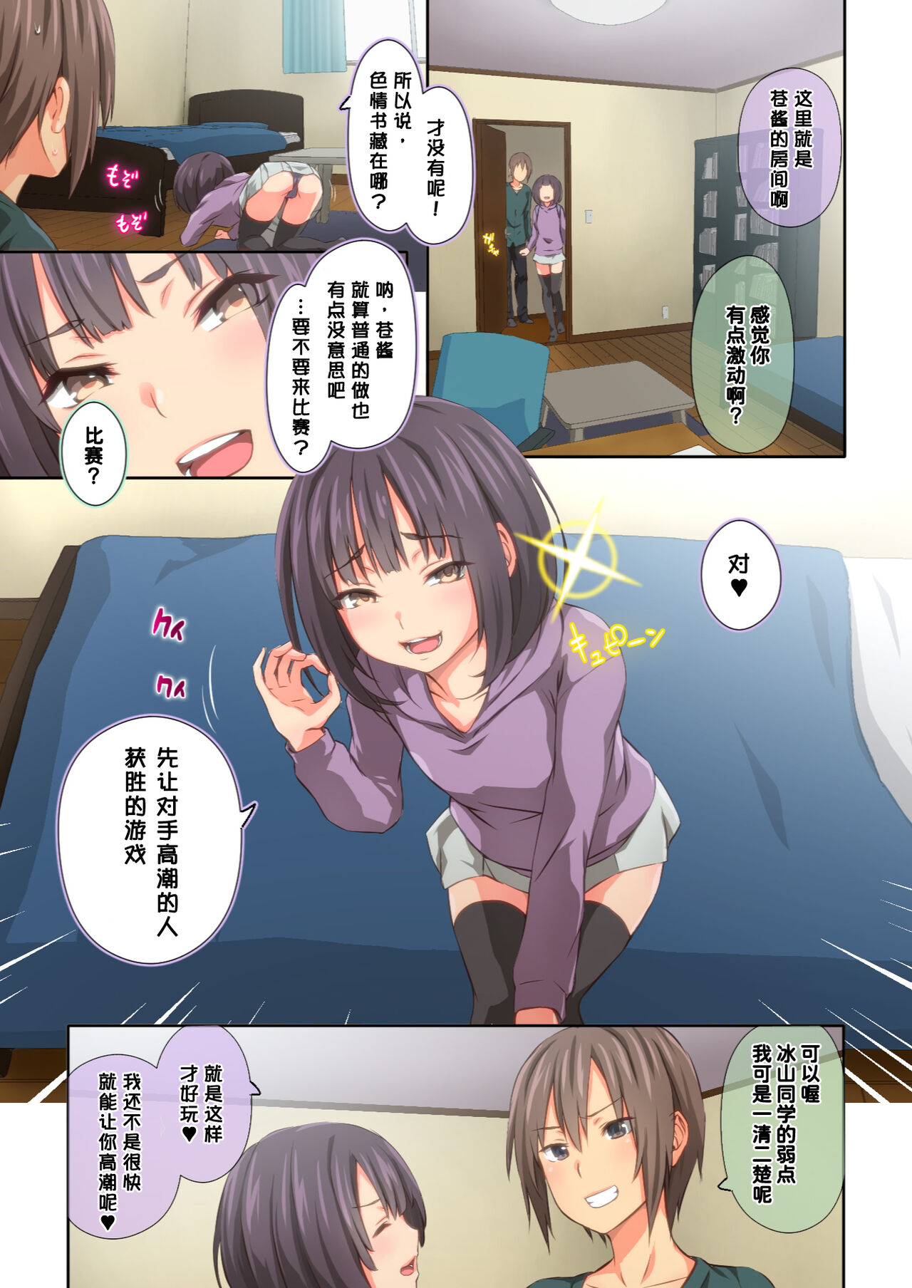 氷山さんはシたいだけ全集P47