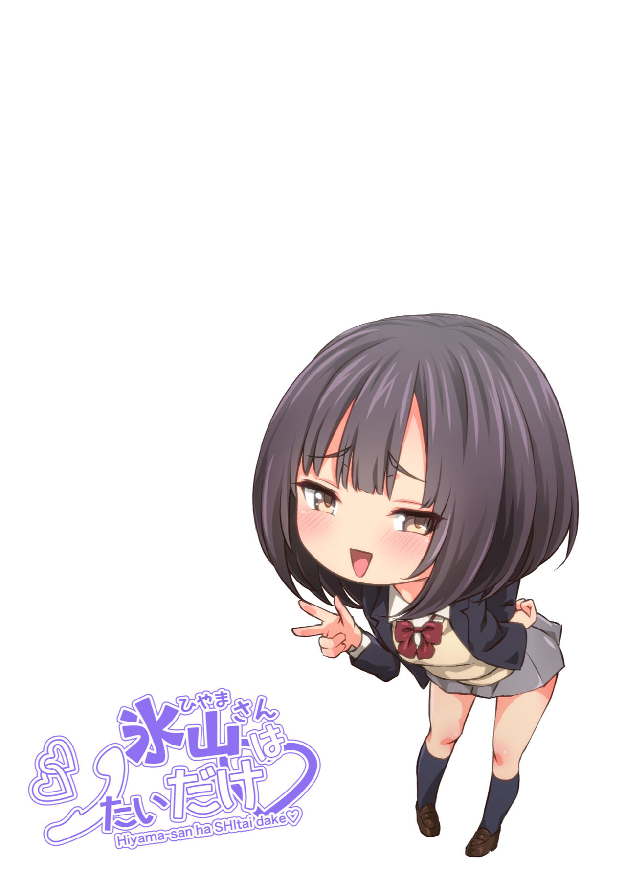 氷山さんはシたいだけ全集P74