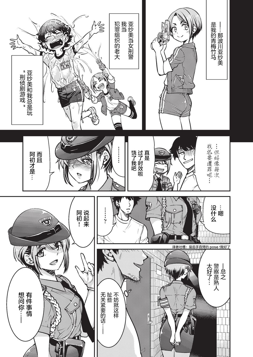 現実世界チート縄師 二ノ縄全集P4