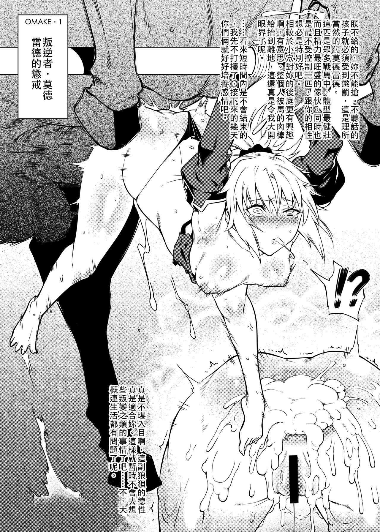 我身白馬騎全集P13