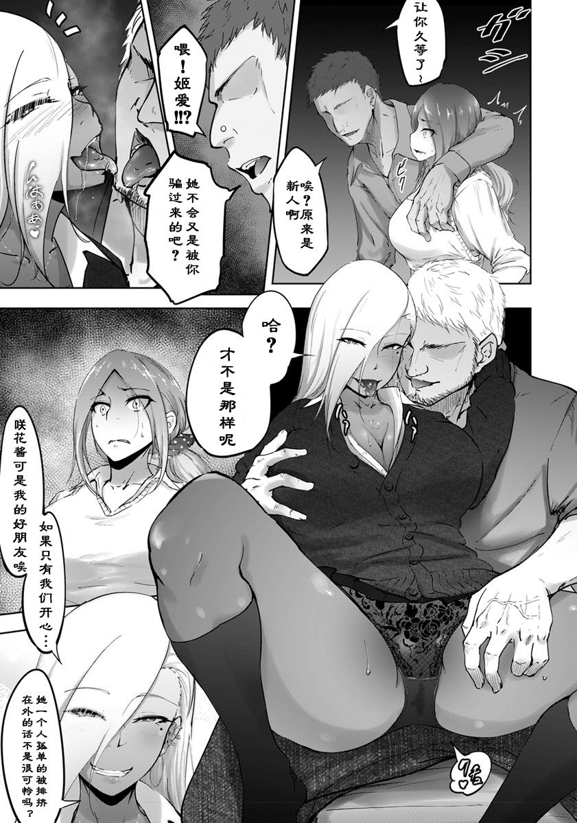 ビッチフレンド or Bitch Friend全集P5