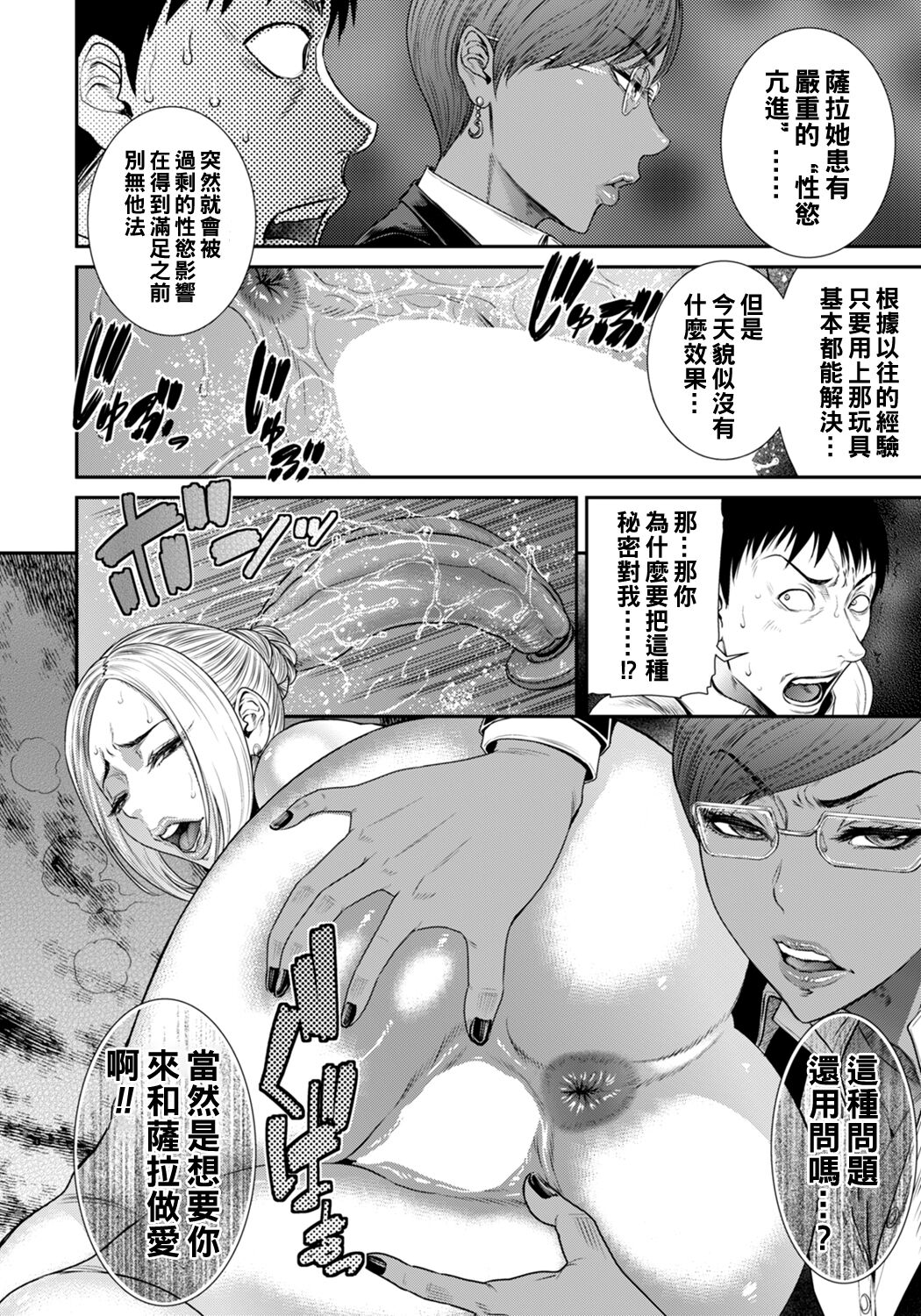 Secret Pornography全集P8