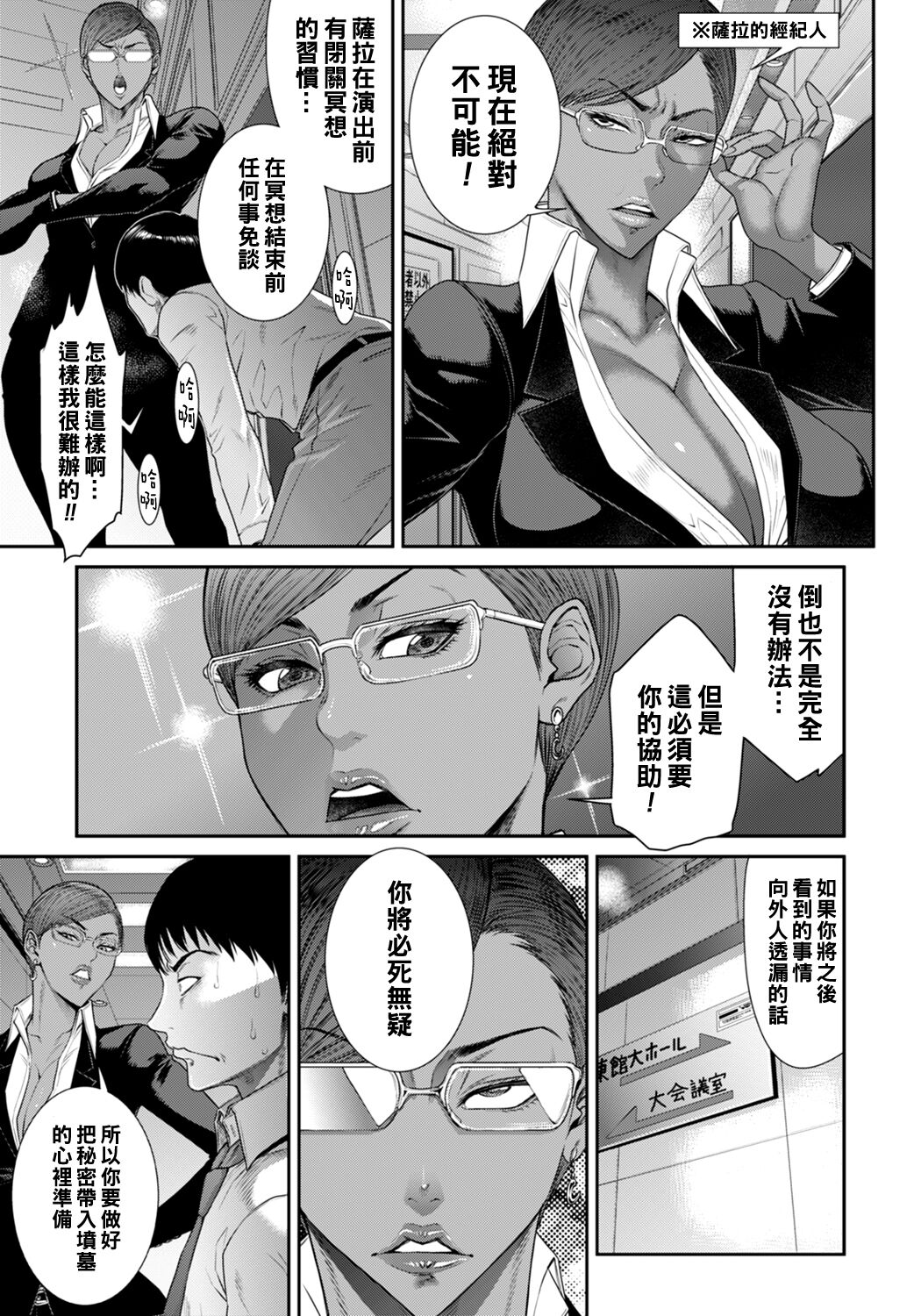 Secret Pornography全集P5