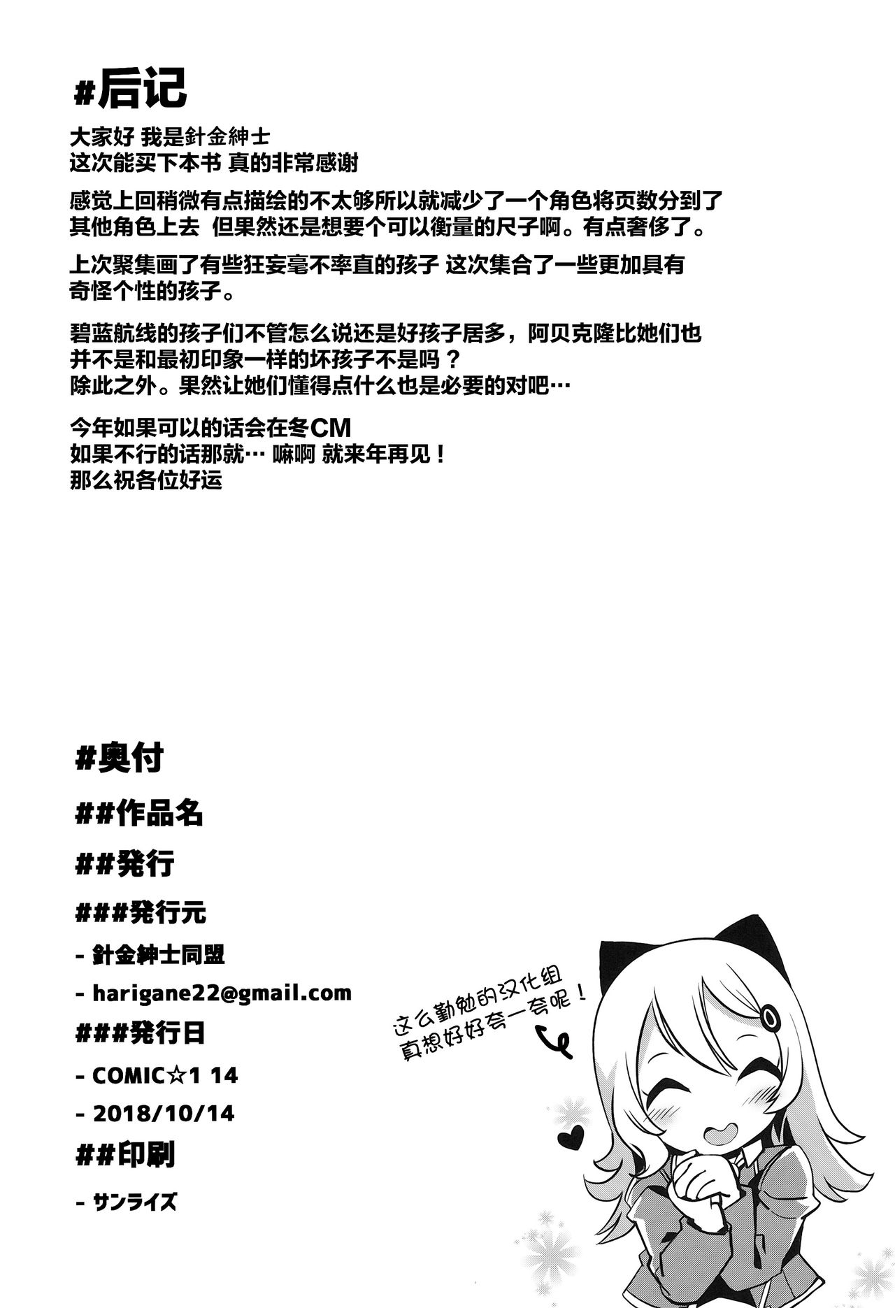 どうやらわからせが必要なようだな!全集P27