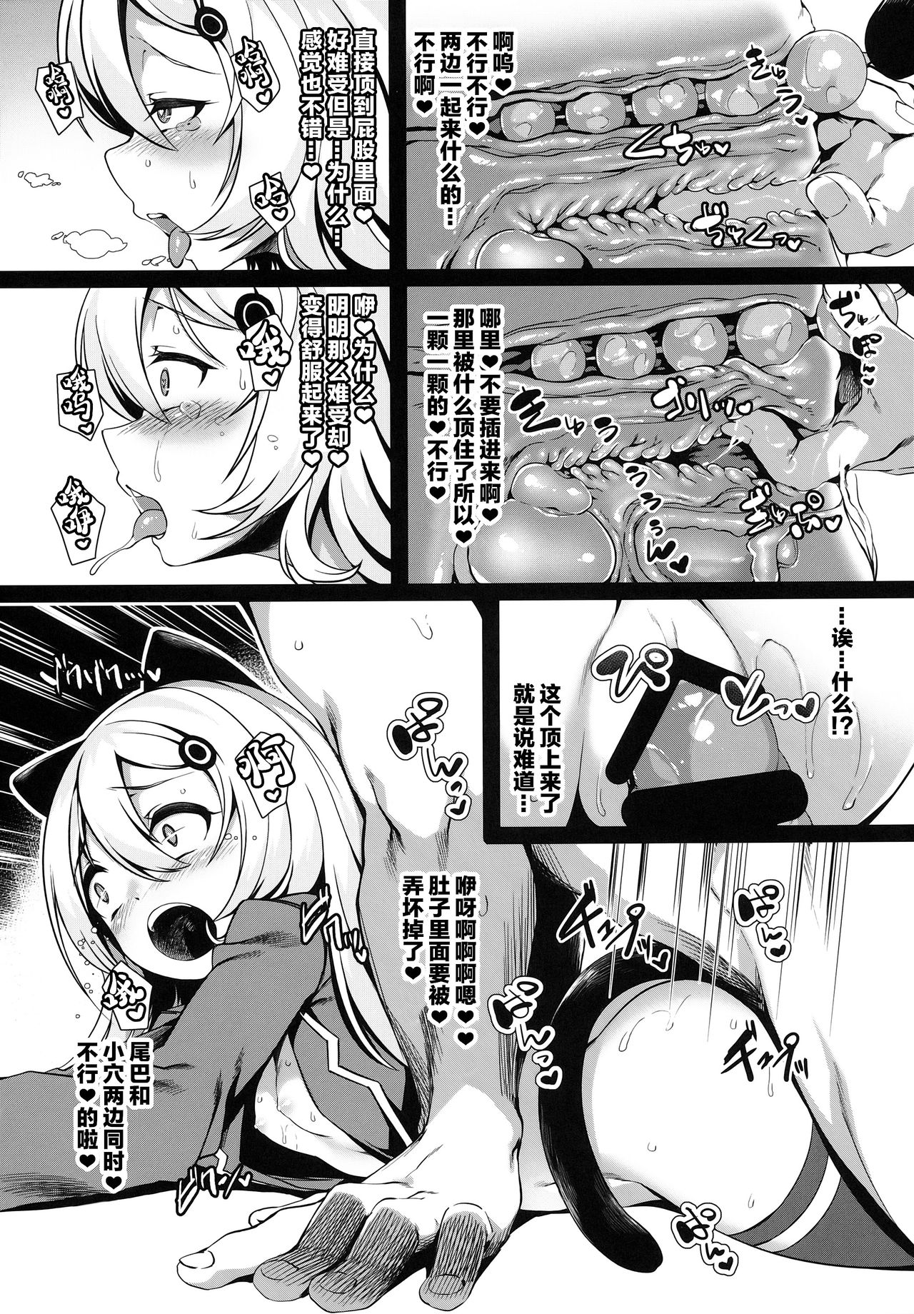 どうやらわからせが必要なようだな!全集P11