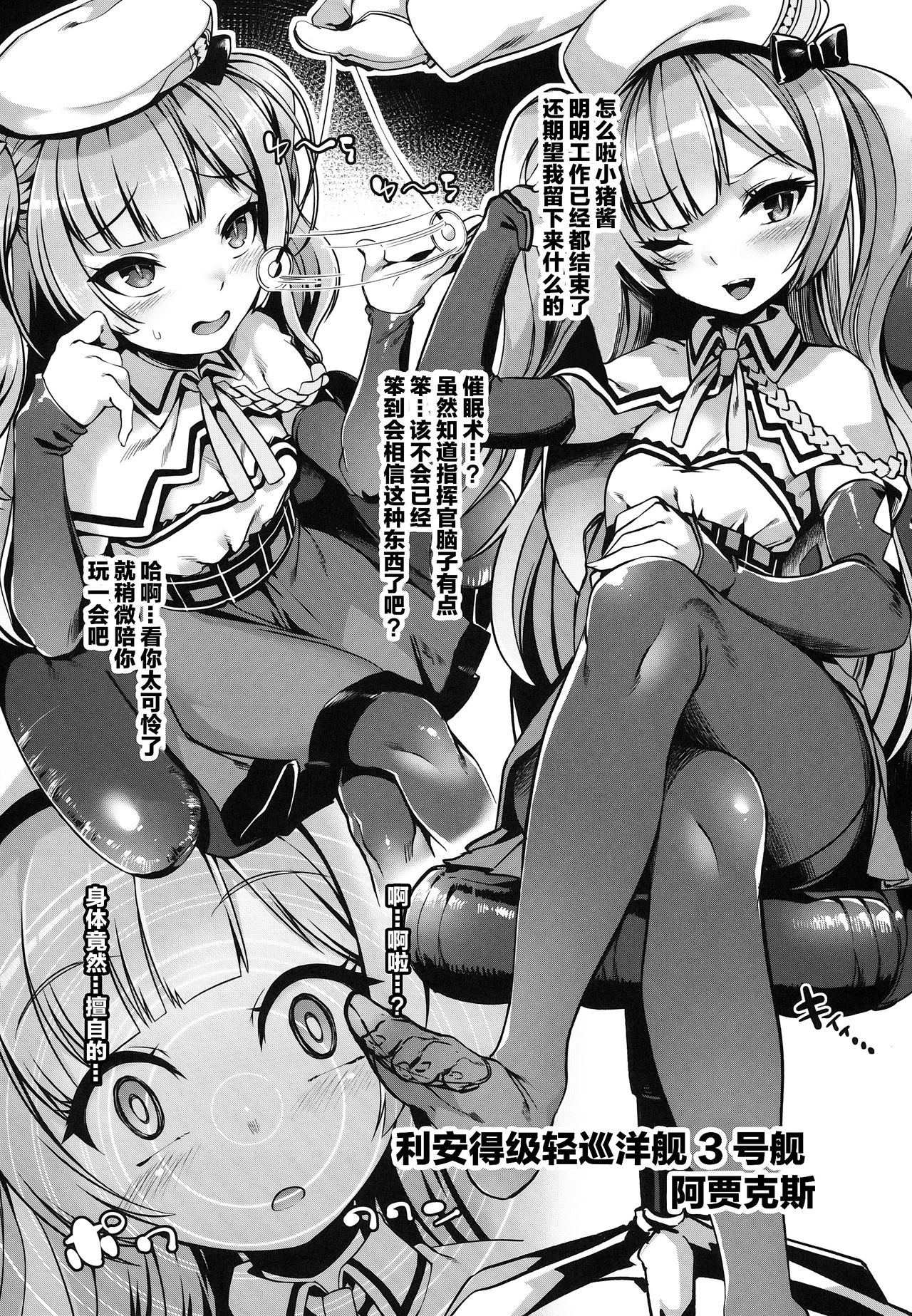 どうやらわからせが必要なようだな!全集P3