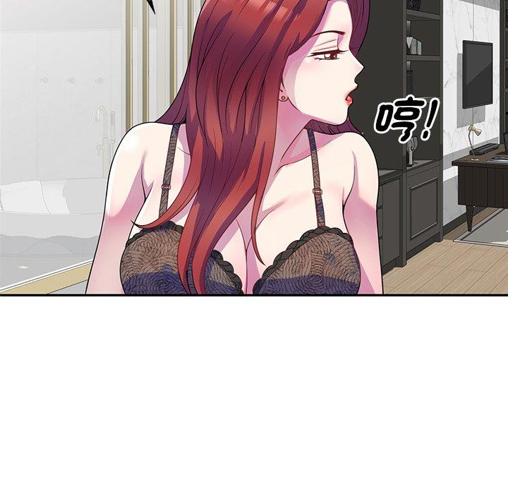 我的老婆是老师第1话P45