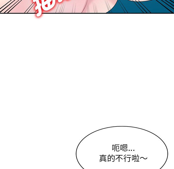 我的老婆是老师第1话P24