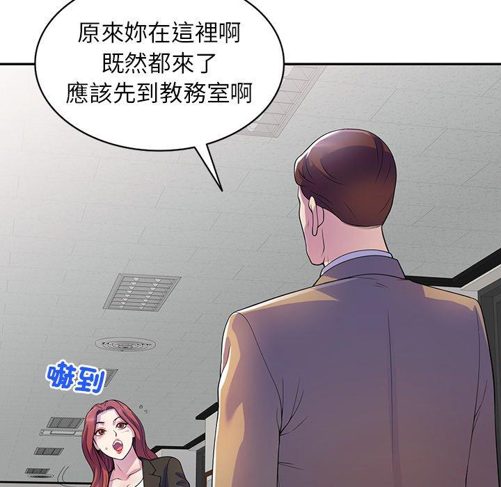 我的老婆是老师第1话P110