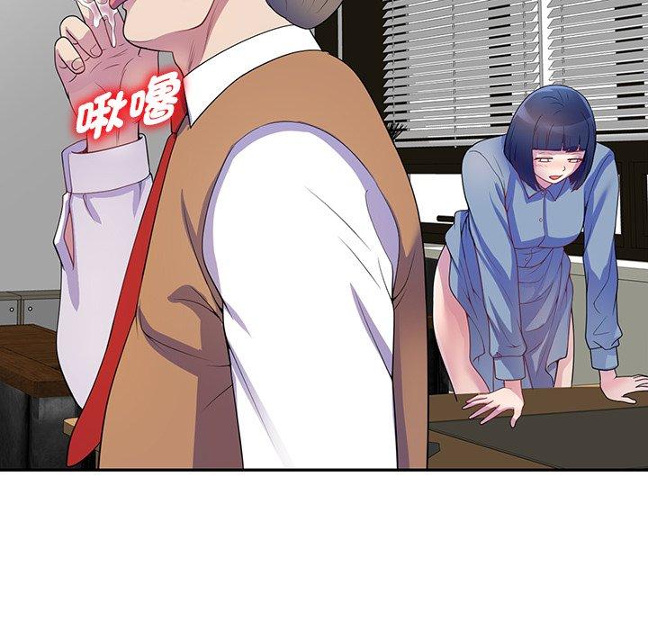 我的老婆是老师第1话P80