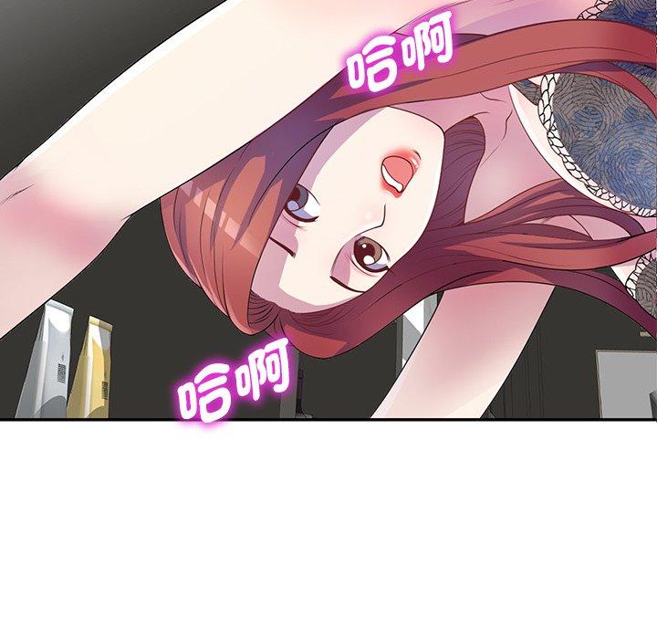 我的老婆是老师第1话P32