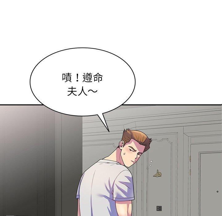 我的老婆是老师第1话P48