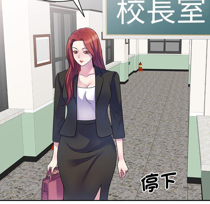 我的老婆是老师第1话P61