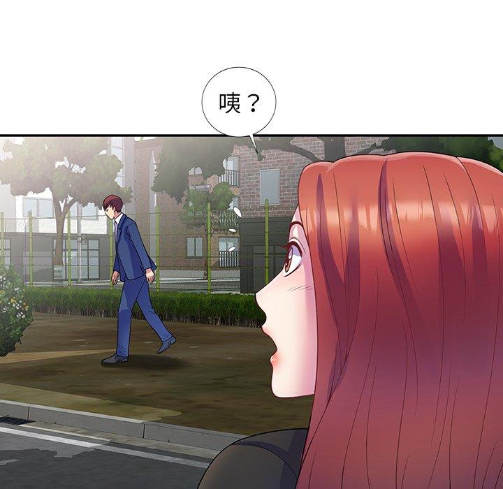 我的老婆是老师第1话P129