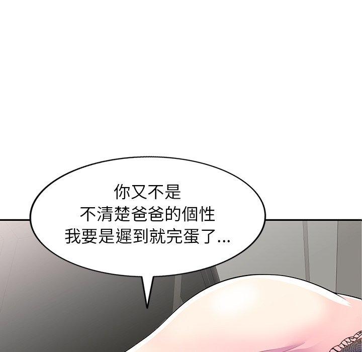 我的老婆是老师第1话P31