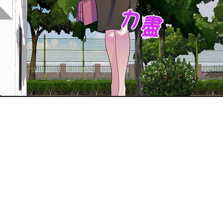 我的老婆是老师第1话P126