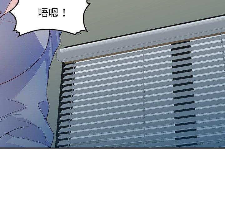 我的老婆是老师第1话P89