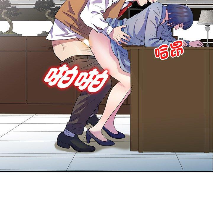 我的老婆是老师第1话P97