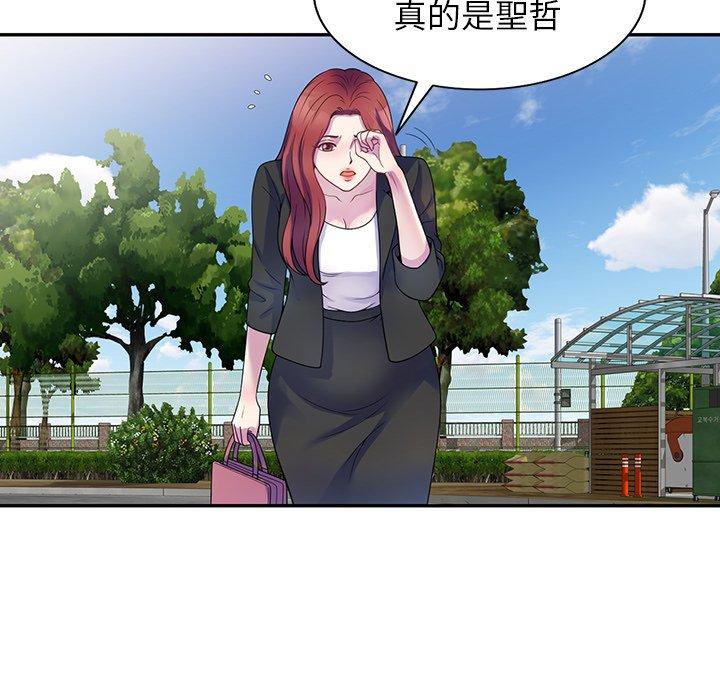 我的老婆是老师第1话P131