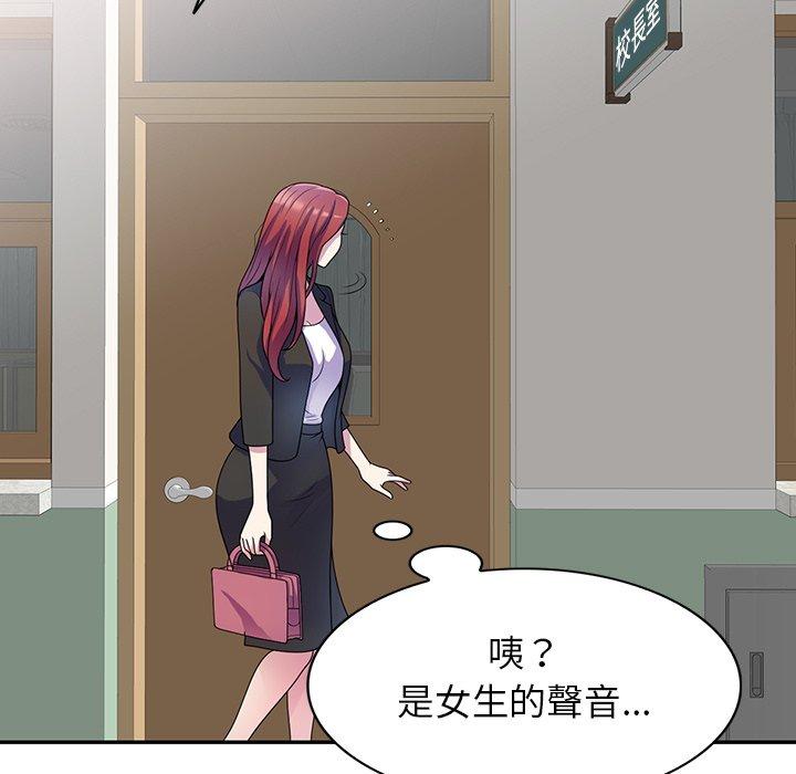 我的老婆是老师第1话P63