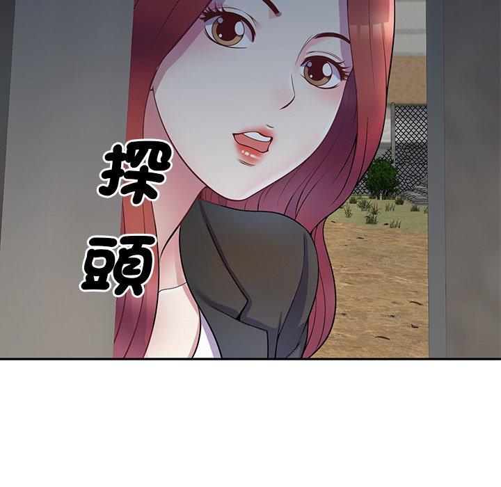 我的老婆是老师第1话P139