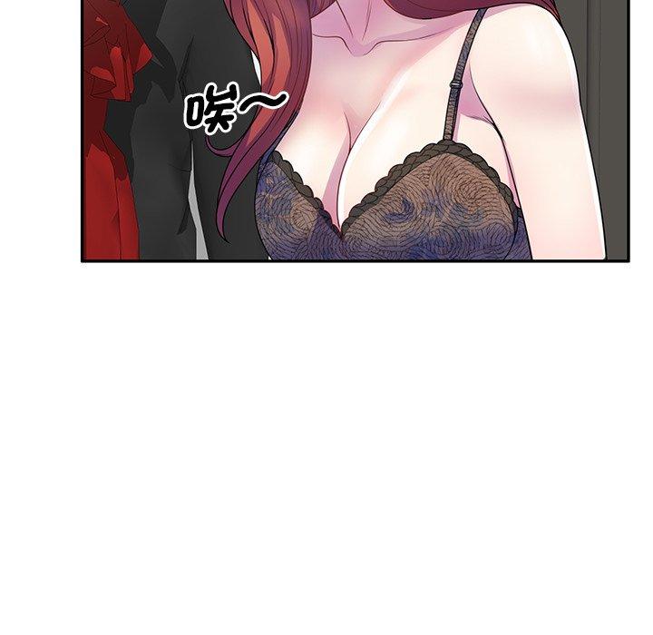 我的老婆是老师第1话P51