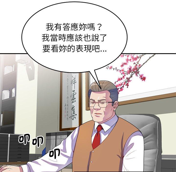 我的老婆是老师第1话P69