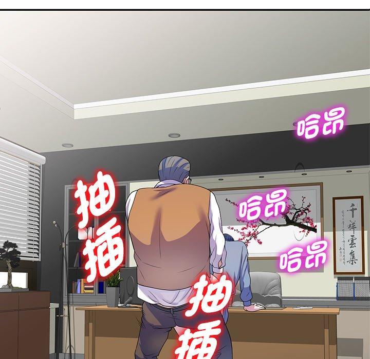 我的老婆是老师第1话P101