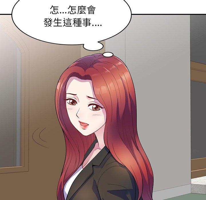 我的老婆是老师第1话P108