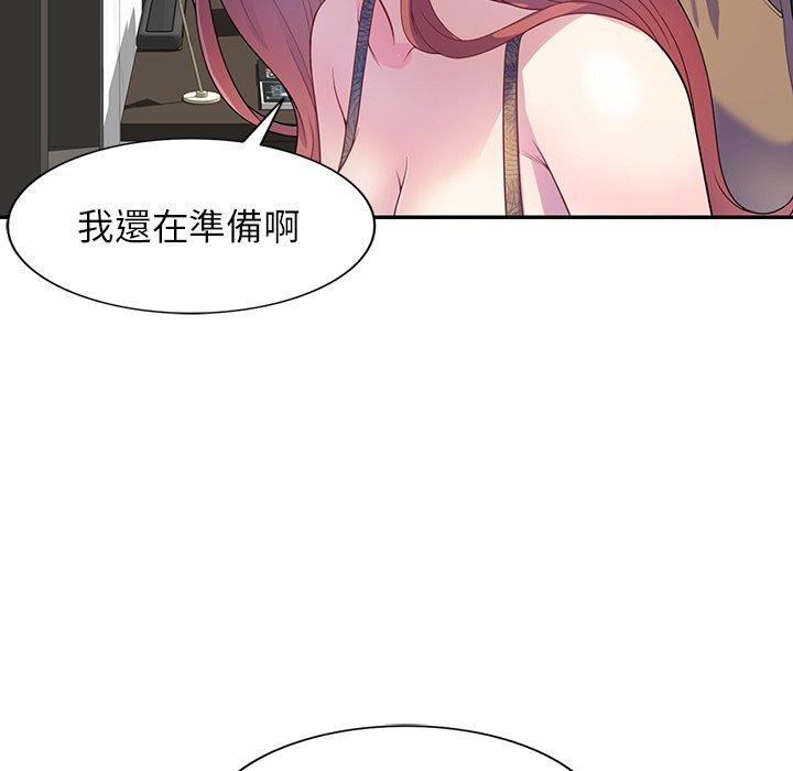 我的老婆是老师第1话P13