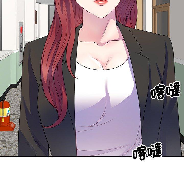 我的老婆是老师第1话P59