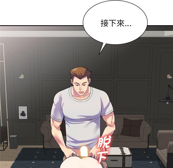 我的老婆是老师第1话P38