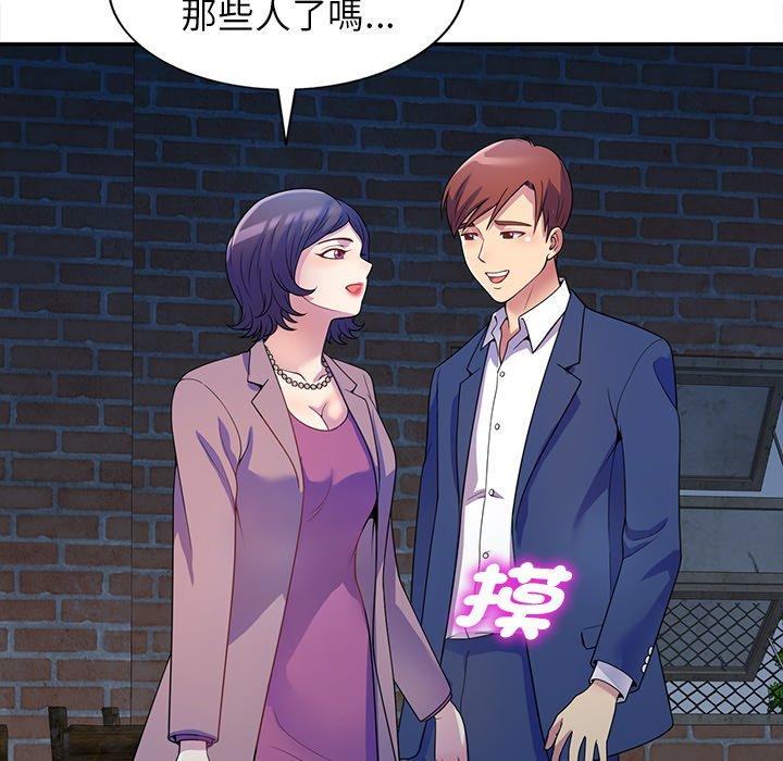 我的老婆是老师第1话P148