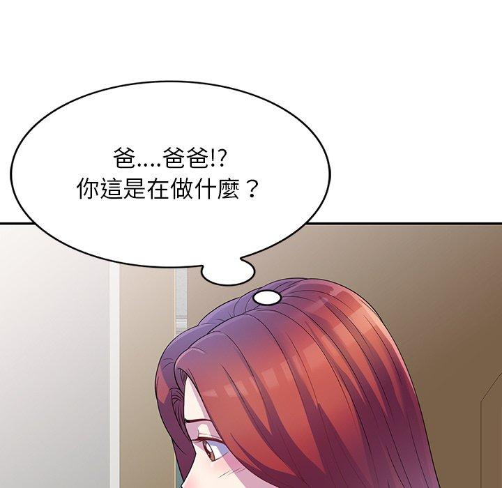 我的老婆是老师第1话P103