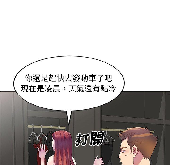 我的老婆是老师第1话P46