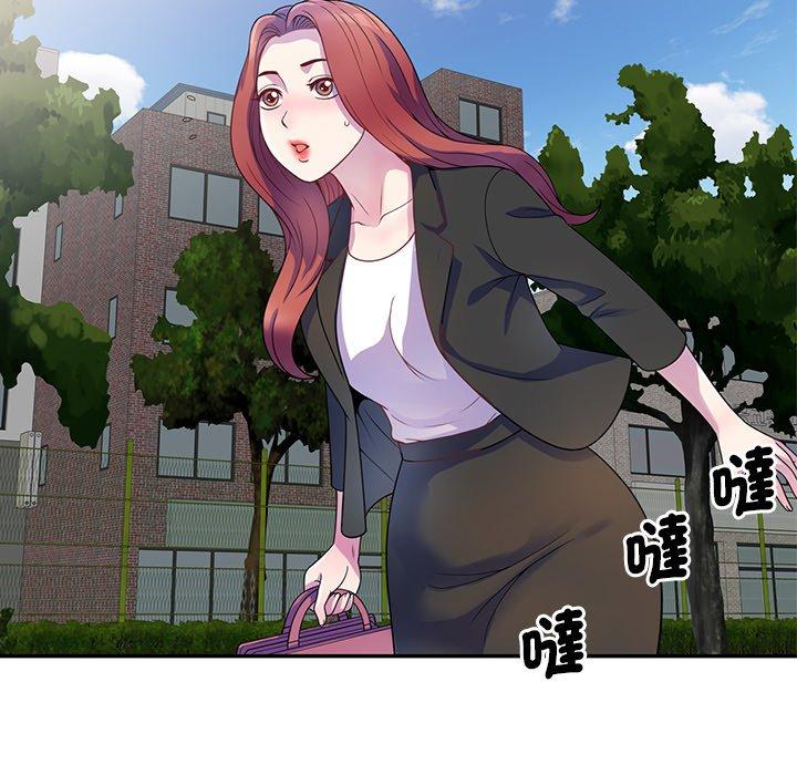 我的老婆是老师第1话P133