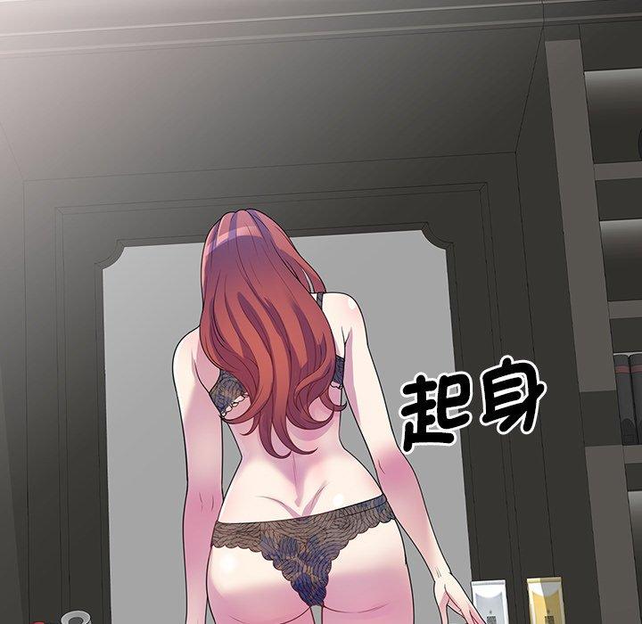 我的老婆是老师第1话P9