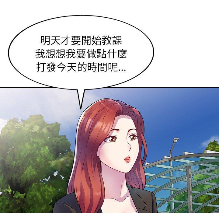 我的老婆是老师第1话P127