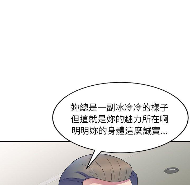 我的老婆是老师第1话P90