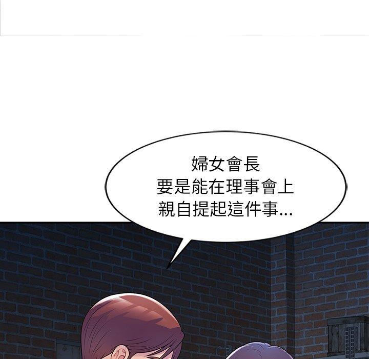 我的老婆是老师第1话P145