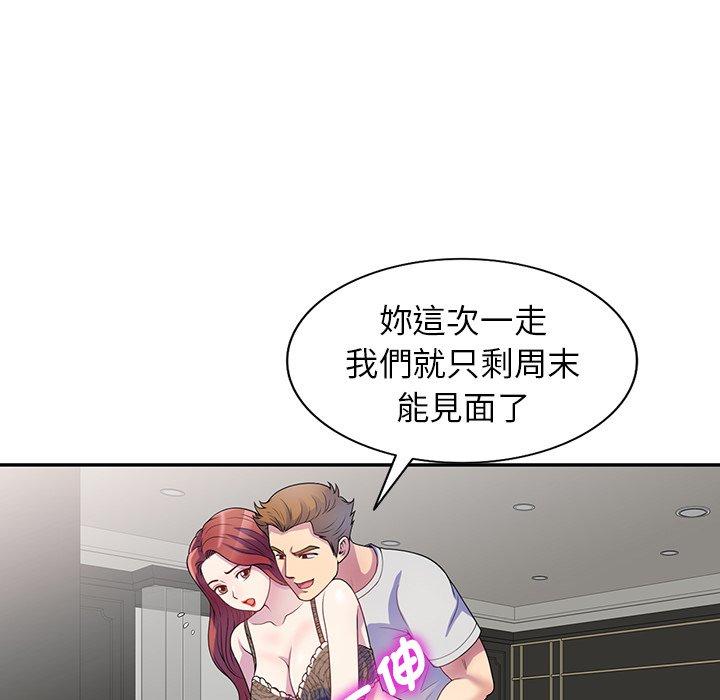 我的老婆是老师第1话P21