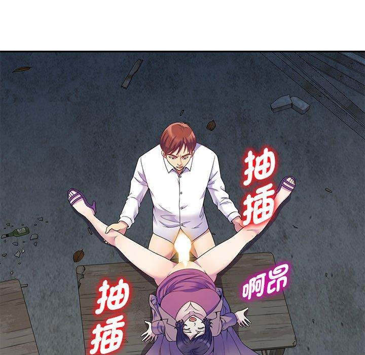 我的老婆是老师第2话P67