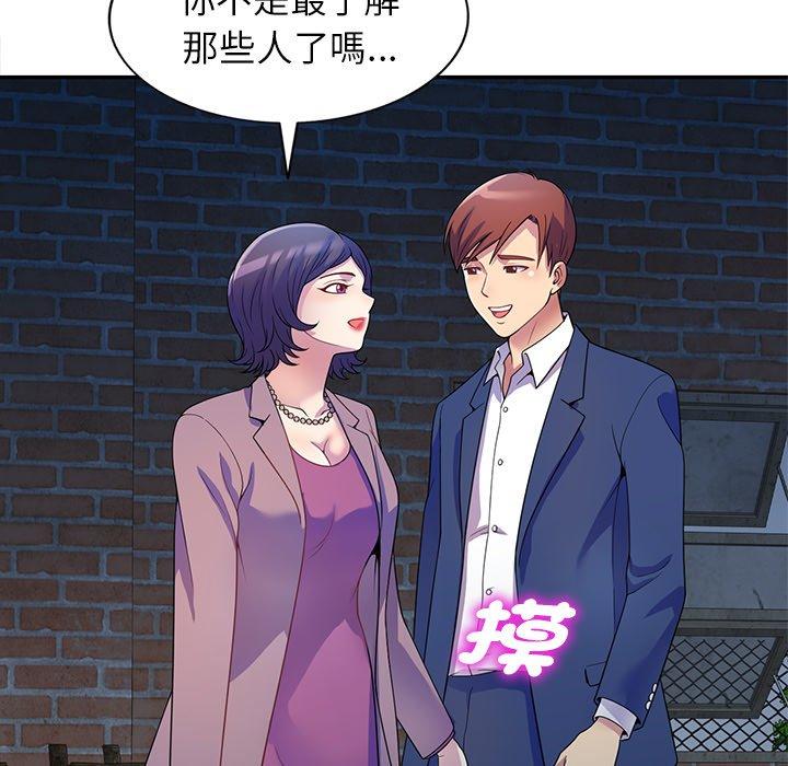 我的老婆是老师第2话P5