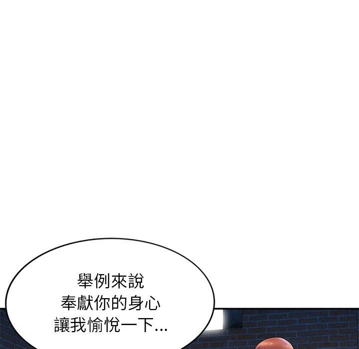 我的老婆是老师第2话P29