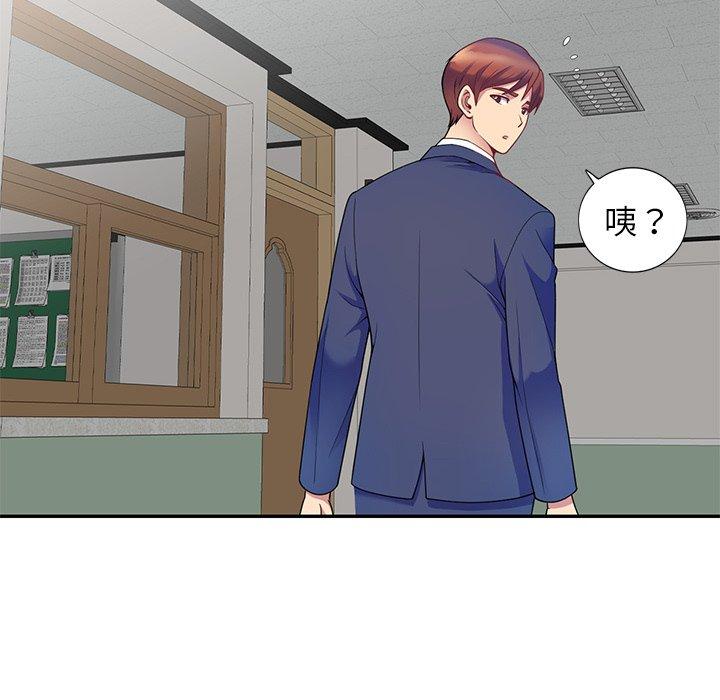 我的老婆是老师第2话P115