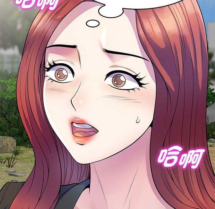 我的老婆是老师第2话P99