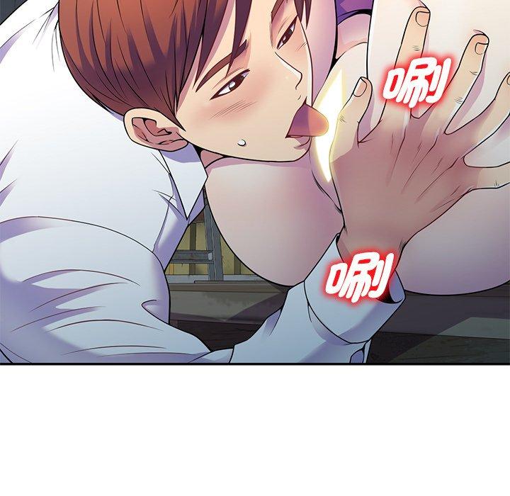 我的老婆是老师第2话P54