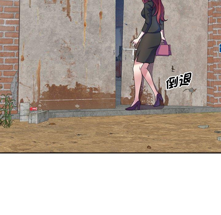 我的老婆是老师第2话P97