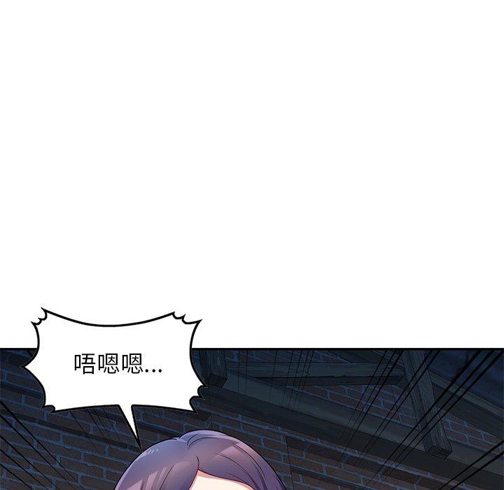 我的老婆是老师第2话P47